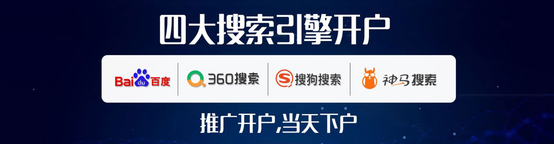 千山百度推广代理